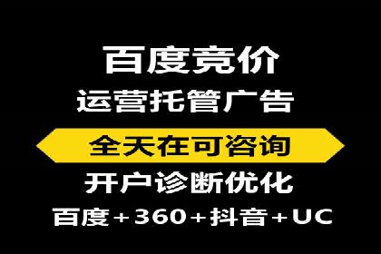 百度推广操作指南：新手快速入门案例